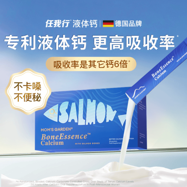 盈亚配资 87%用户腿抽筋显著缓解 任我行液体钙获国际权威机构TGA认证