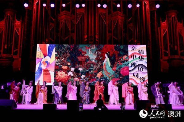 通盈配资 “亲情中华·豫侨同缘”文化盛典在悉尼举行